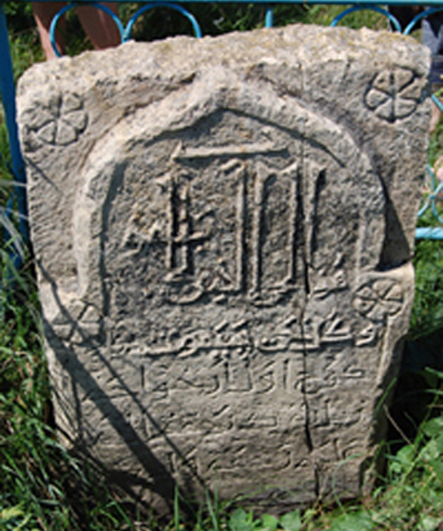 Песчаниковые плиты с арабскими надписями