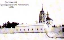 Посольский монастырь XVIII век